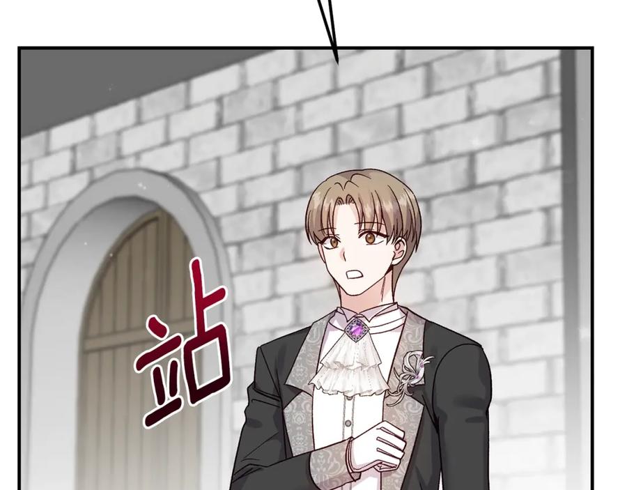 穿越成怪物太子的夫人 第8话 陛下的质疑 第58页