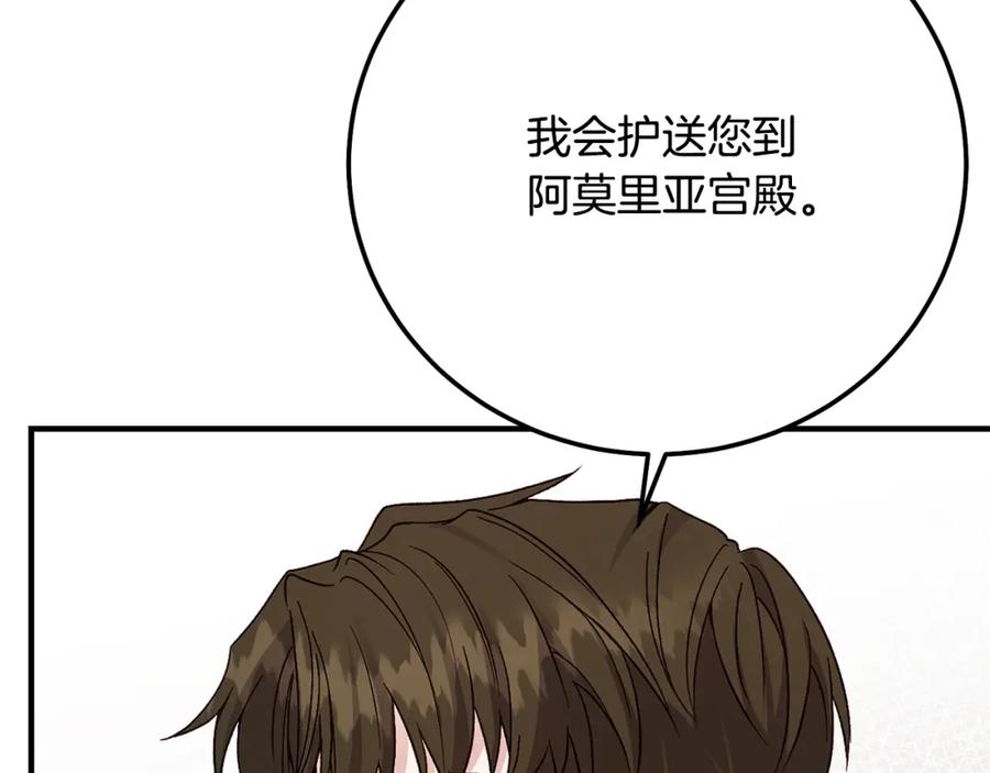 穿越成怪物太子的夫人 第9话 小玫瑰的厨艺 第100页