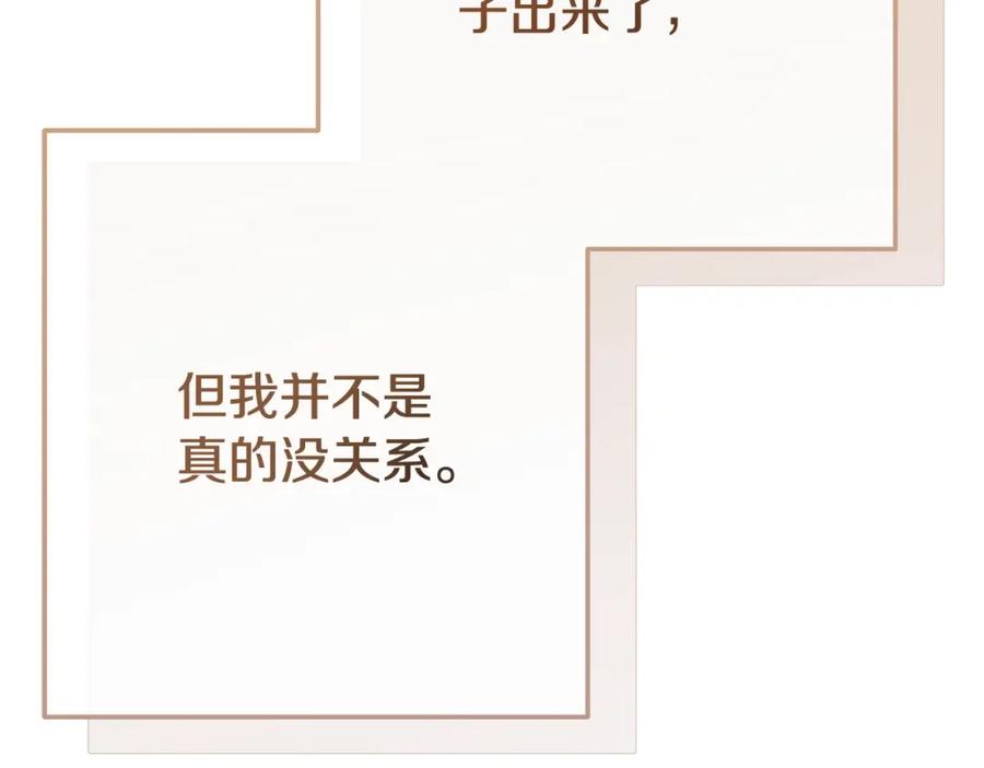 穿越成怪物太子的夫人 第9话 小玫瑰的厨艺 第82页