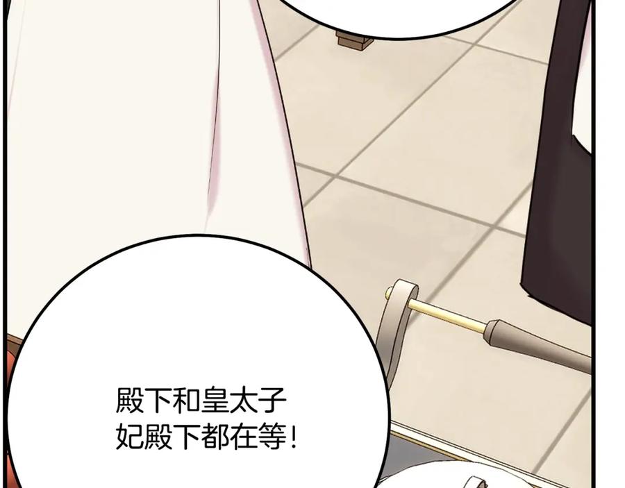 穿越成怪物太子的夫人 第9话 小玫瑰的厨艺 第150页