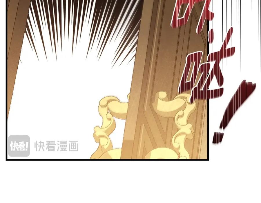 穿越成怪物太子的夫人 第9话 小玫瑰的厨艺 第187页