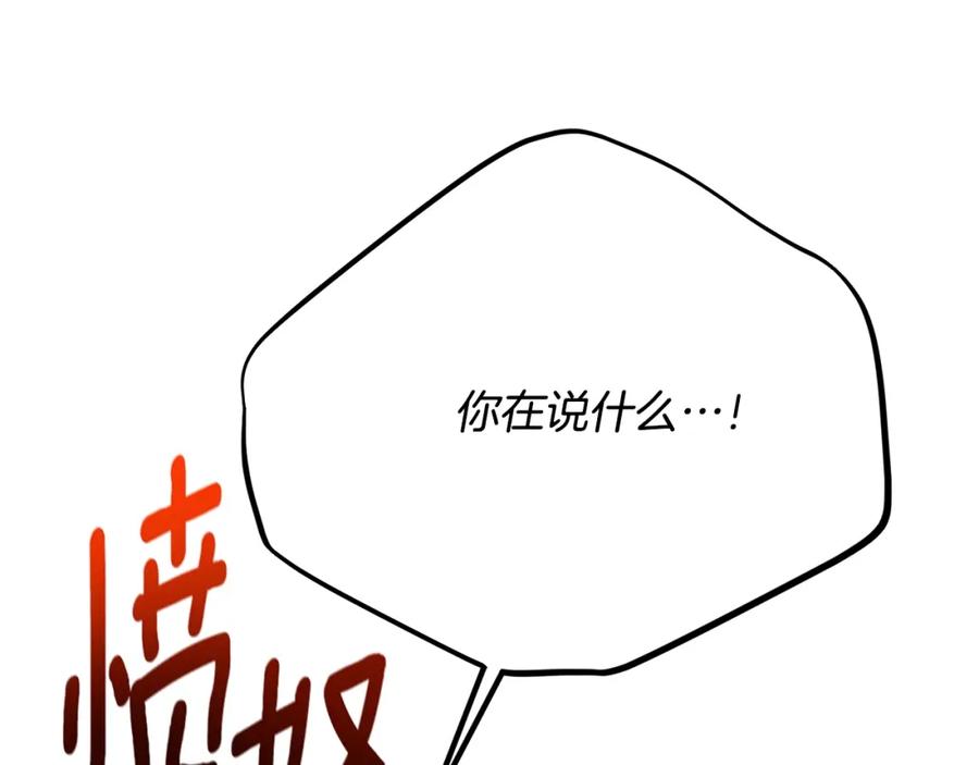 穿越成怪物太子的夫人 第9话 小玫瑰的厨艺 第62页