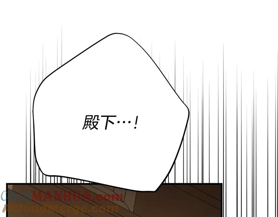 穿越成怪物太子的夫人 第9话 小玫瑰的厨艺 第185页