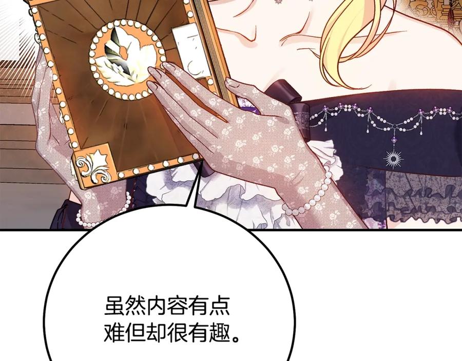 穿越成怪物太子的夫人 第9话 小玫瑰的厨艺 第12页