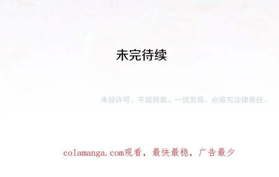 穿越成怪物太子的夫人 第9话 小玫瑰的厨艺 第218页