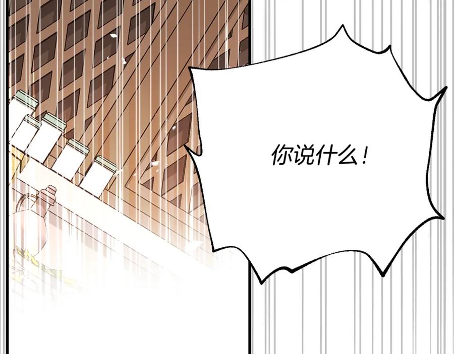 穿越成怪物太子的夫人 第9话 小玫瑰的厨艺 第146页