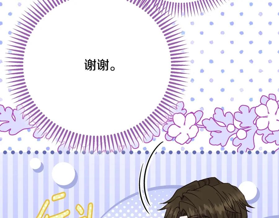 穿越成怪物太子的夫人 第9话 小玫瑰的厨艺 第104页