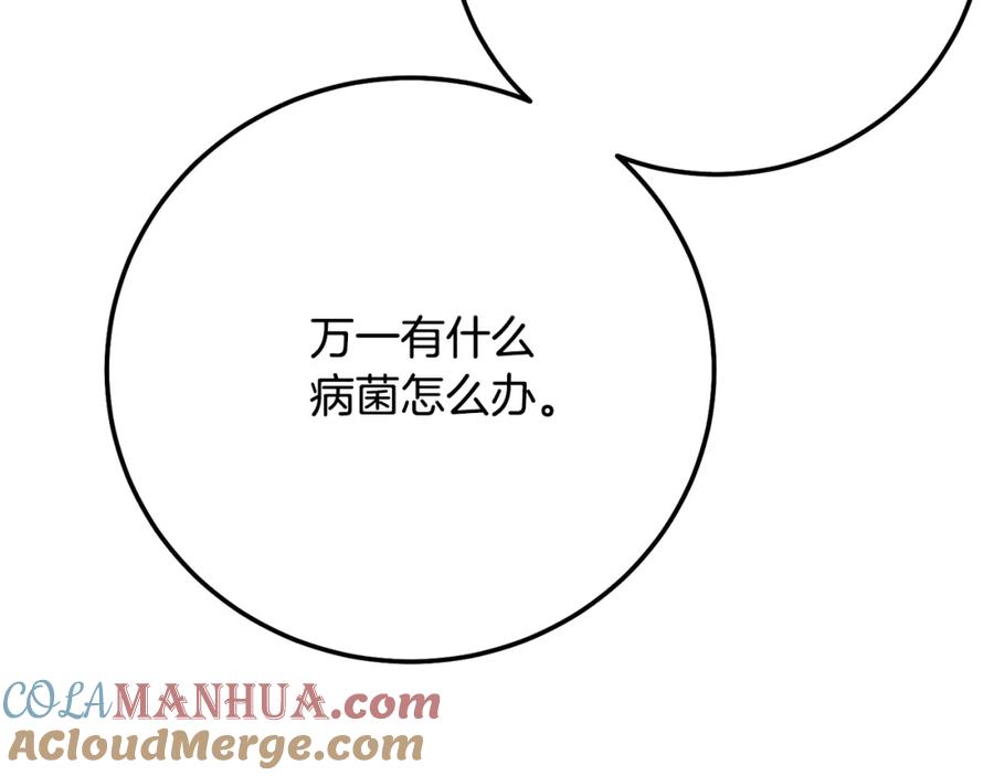 穿越成怪物太子的夫人 第9话 小玫瑰的厨艺 第61页