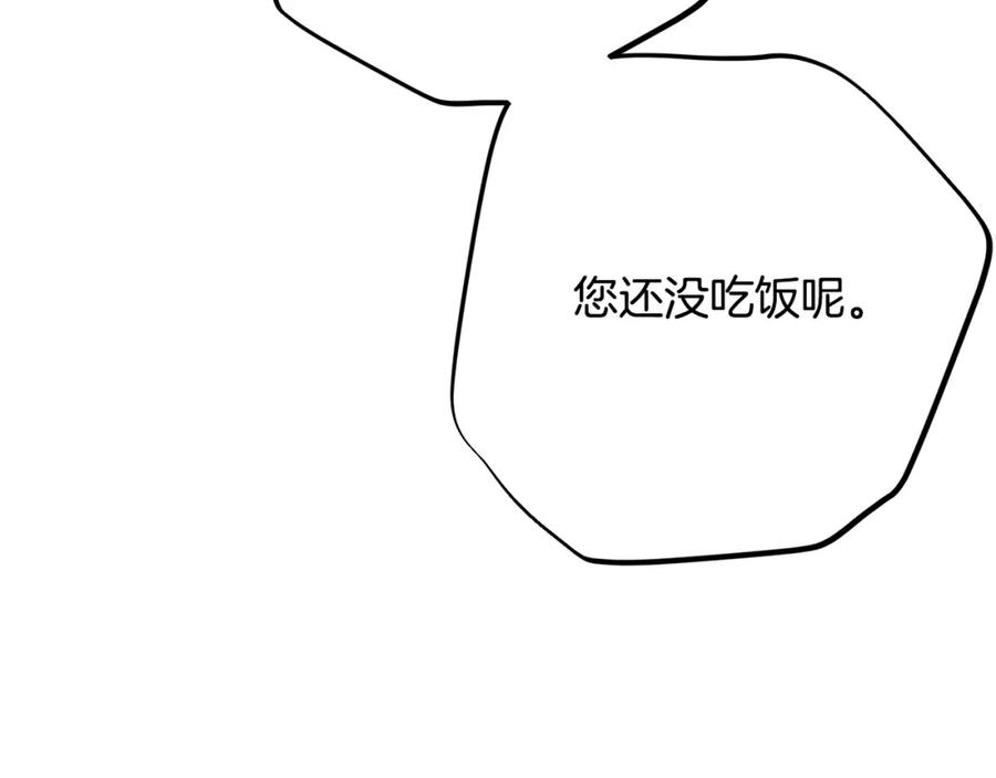 穿越成怪物太子的夫人 第9话 小玫瑰的厨艺 第183页