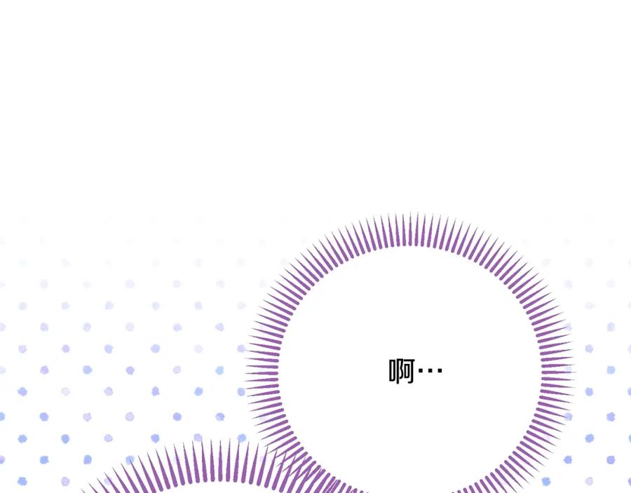穿越成怪物太子的夫人 第9话 小玫瑰的厨艺 第103页