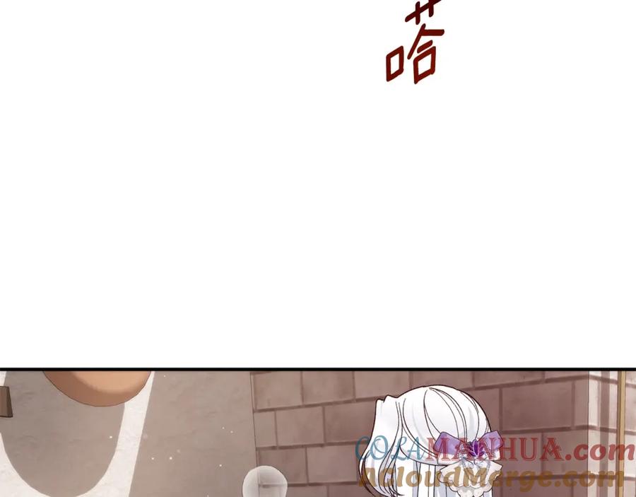 穿越成怪物太子的夫人 第9话 小玫瑰的厨艺 第41页