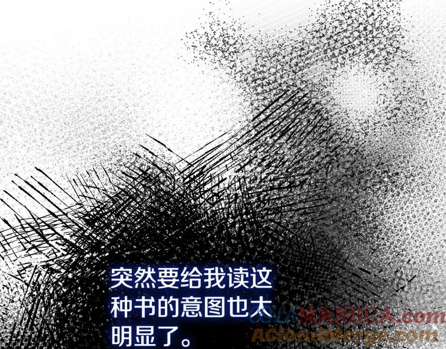 穿越成怪物太子的夫人 第9话 小玫瑰的厨艺 第29页