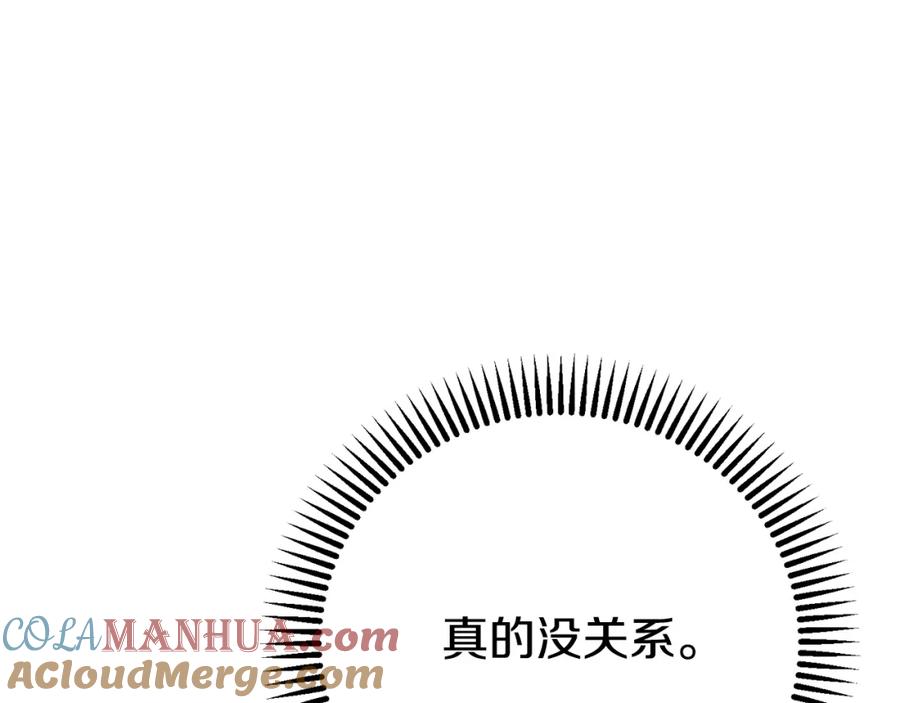 穿越成怪物太子的夫人 第9话 小玫瑰的厨艺 第69页