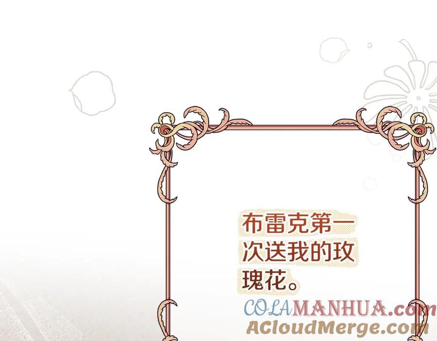 穿越成怪物太子的夫人 第9话 小玫瑰的厨艺 第197页