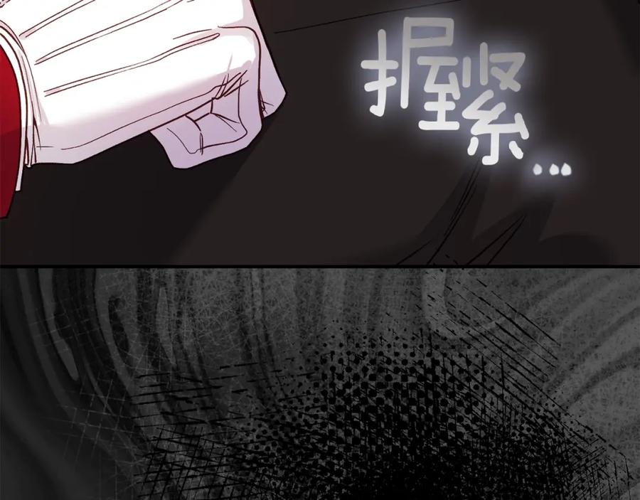 穿越成怪物太子的夫人 第9话 小玫瑰的厨艺 第31页
