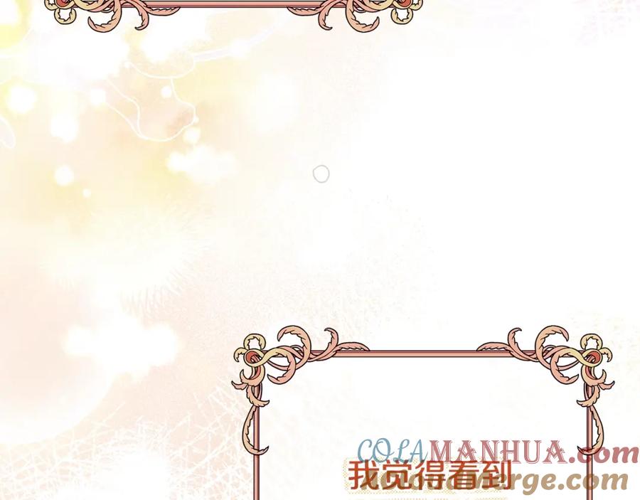 穿越成怪物太子的夫人 第9话 小玫瑰的厨艺 第201页