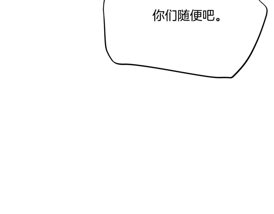 穿越成怪物太子的夫人 第9话 小玫瑰的厨艺 第152页