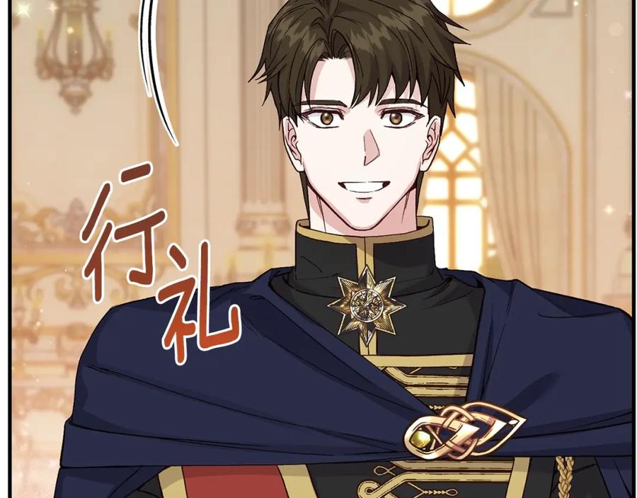 穿越成怪物太子的夫人 第9话 小玫瑰的厨艺 第92页