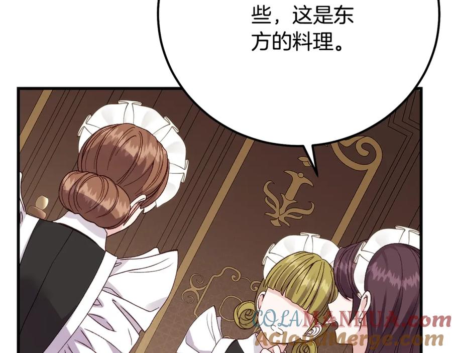 穿越成怪物太子的夫人 第9话 小玫瑰的厨艺 第53页