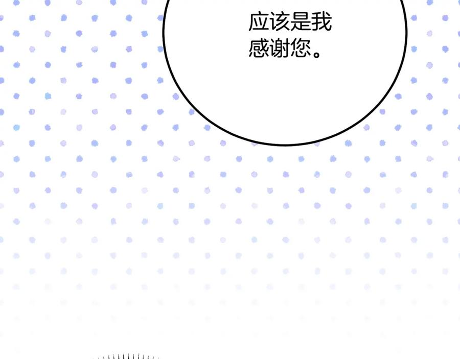 穿越成怪物太子的夫人 第9话 小玫瑰的厨艺 第106页