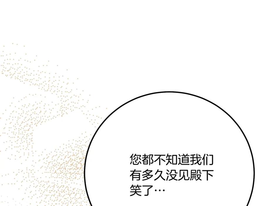 穿越成怪物太子的夫人 第9话 小玫瑰的厨艺 第114页