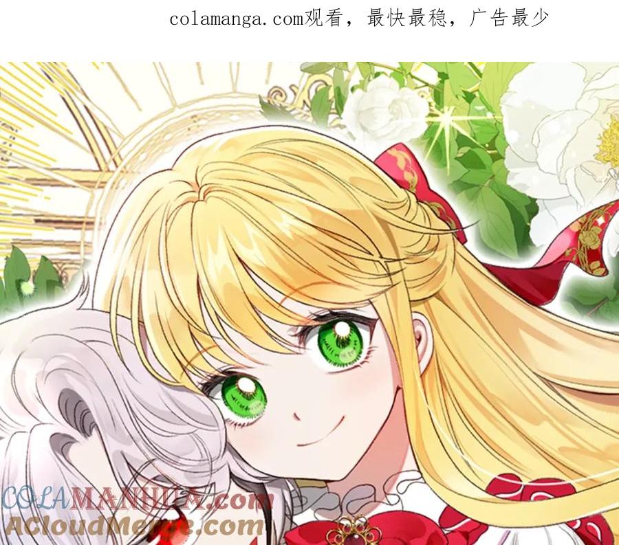 穿越成怪物太子的夫人 第9话 小玫瑰的厨艺 第1页