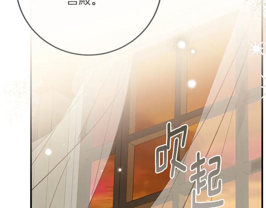 穿越成怪物太子的夫人 第9话 小玫瑰的厨艺 第178页