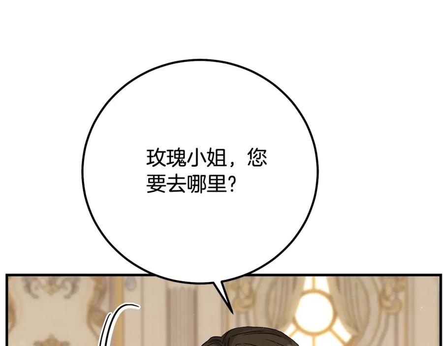 穿越成怪物太子的夫人 第9话 小玫瑰的厨艺 第91页
