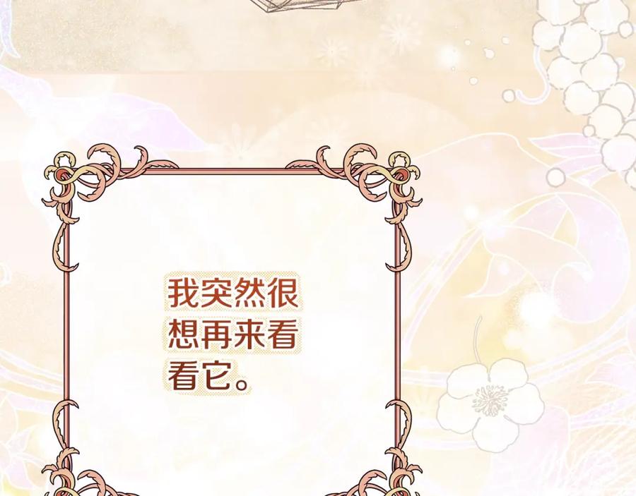 穿越成怪物太子的夫人 第9话 小玫瑰的厨艺 第200页
