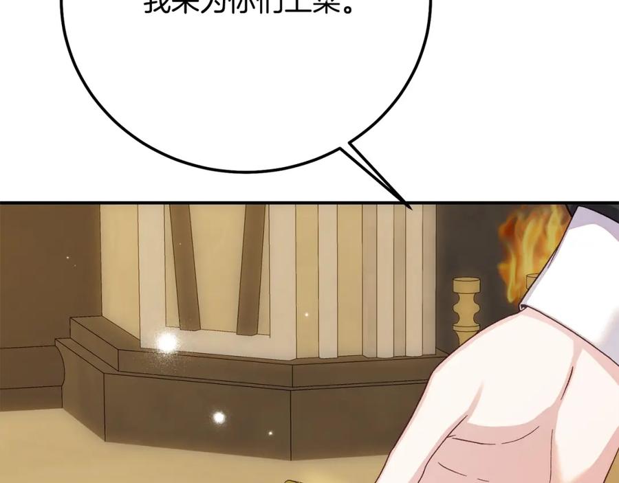 穿越成怪物太子的夫人 第9话 小玫瑰的厨艺 第160页