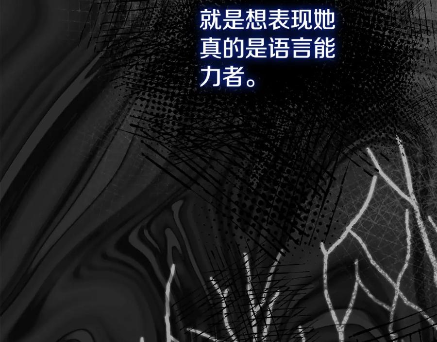 穿越成怪物太子的夫人 第9话 小玫瑰的厨艺 第32页