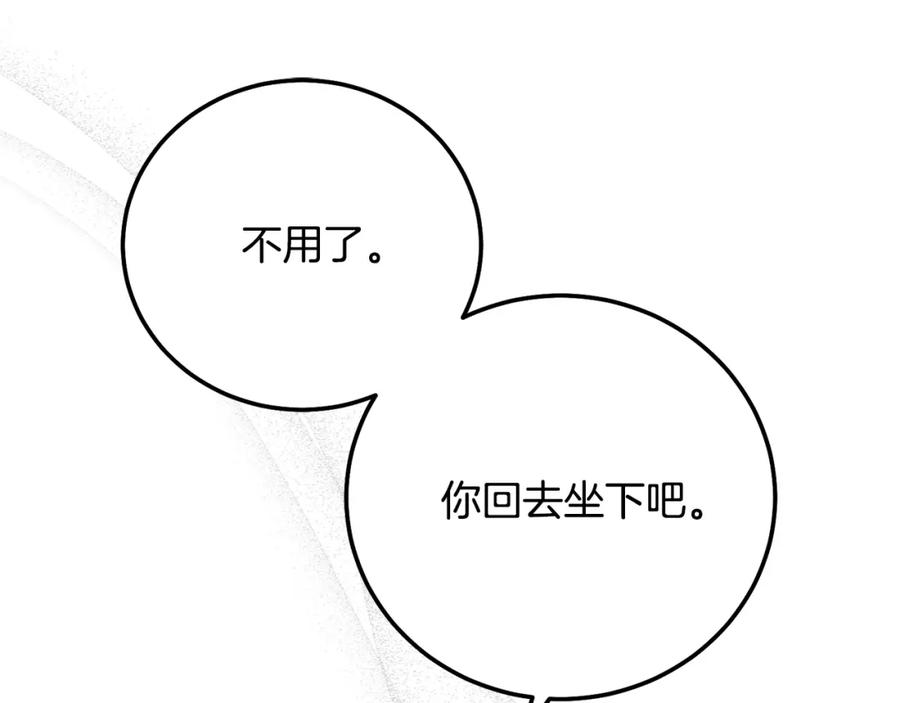 穿越成怪物太子的夫人 第9话 小玫瑰的厨艺 第23页
