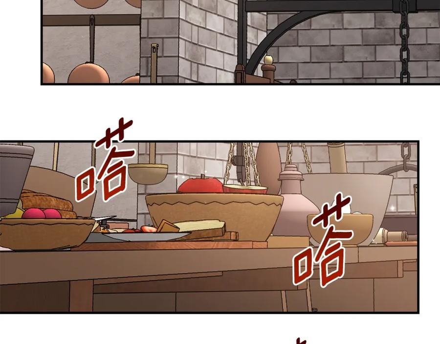 穿越成怪物太子的夫人 第9话 小玫瑰的厨艺 第40页