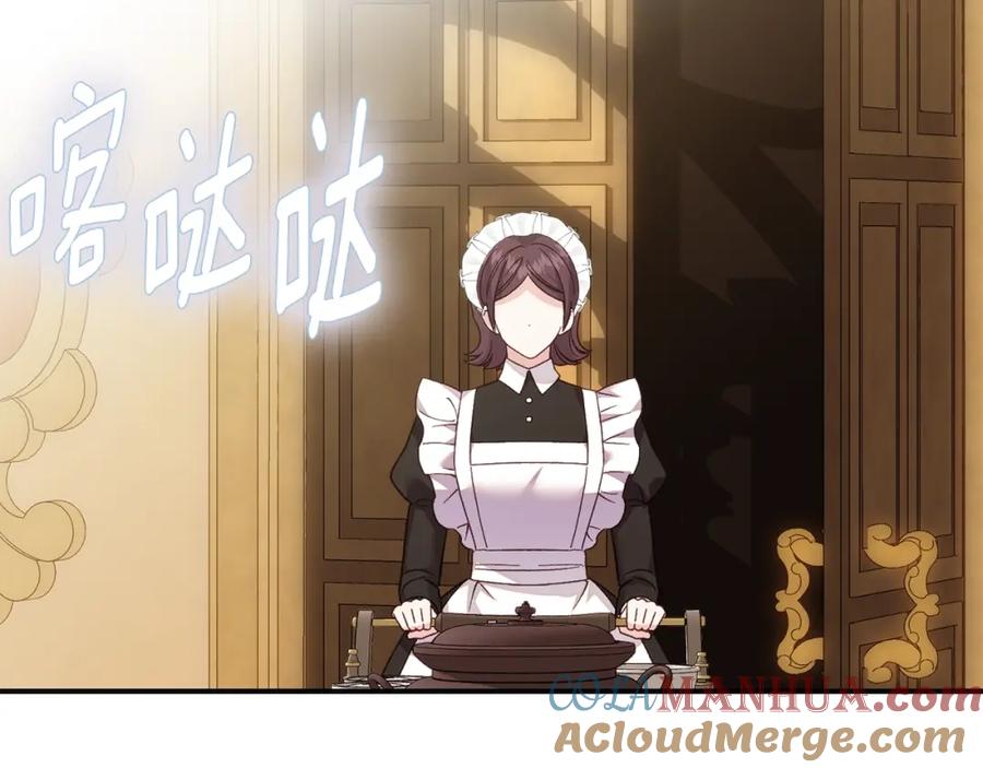 穿越成怪物太子的夫人 第9话 小玫瑰的厨艺 第157页