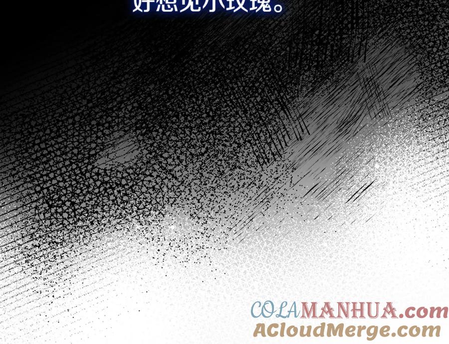 穿越成怪物太子的夫人 第9话 小玫瑰的厨艺 第37页