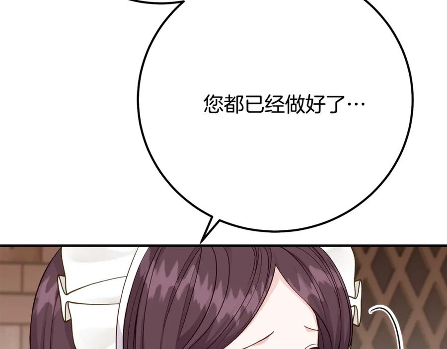穿越成怪物太子的夫人 第9话 小玫瑰的厨艺 第67页