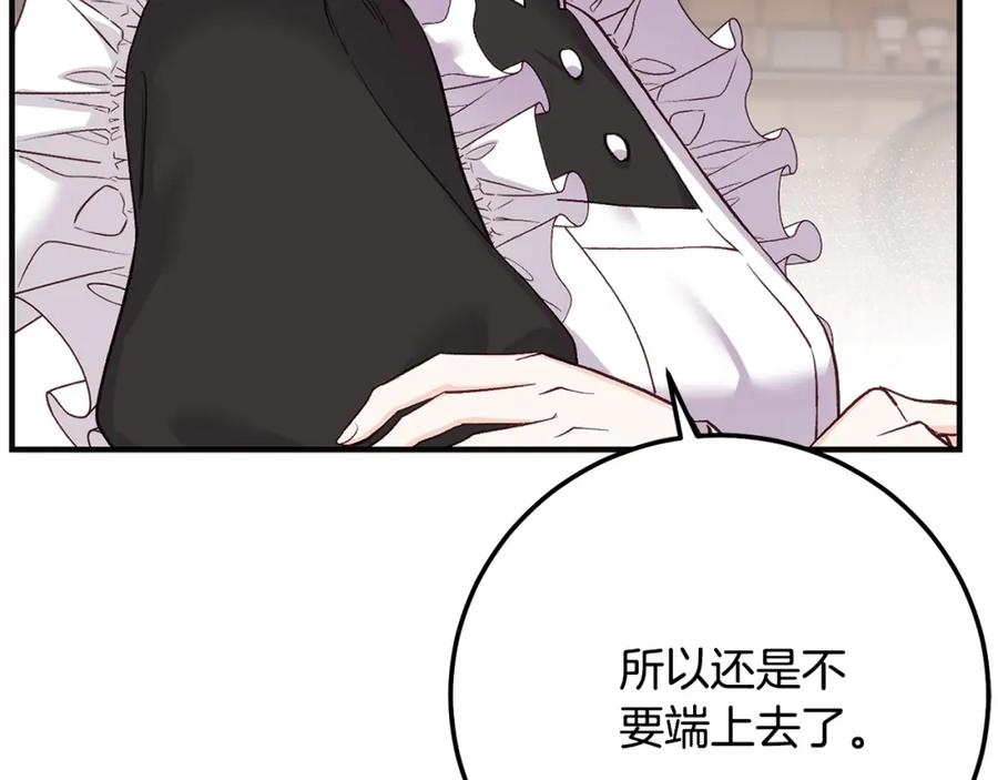 穿越成怪物太子的夫人 第9话 小玫瑰的厨艺 第60页