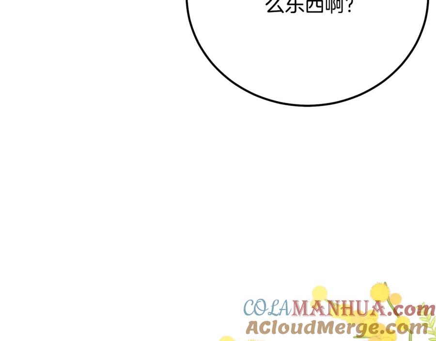 穿越成怪物太子的夫人 第9话 小玫瑰的厨艺 第49页