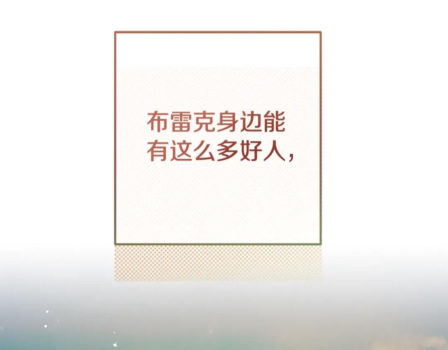 穿越成怪物太子的夫人 第9话 小玫瑰的厨艺 第123页