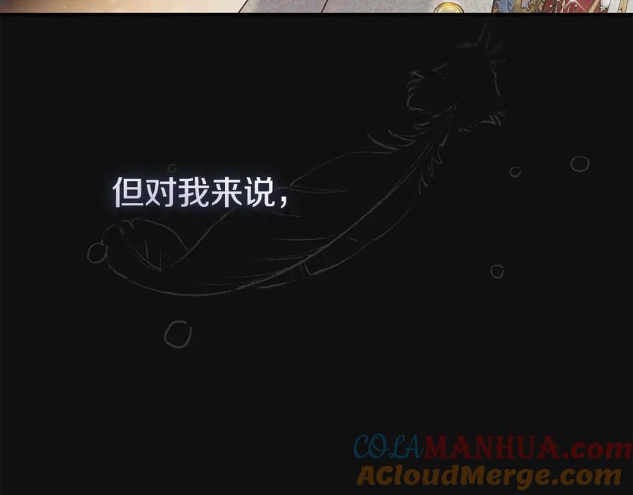 穿越成怪物太子的夫人 第10话 安诗雅，不要走 第177页