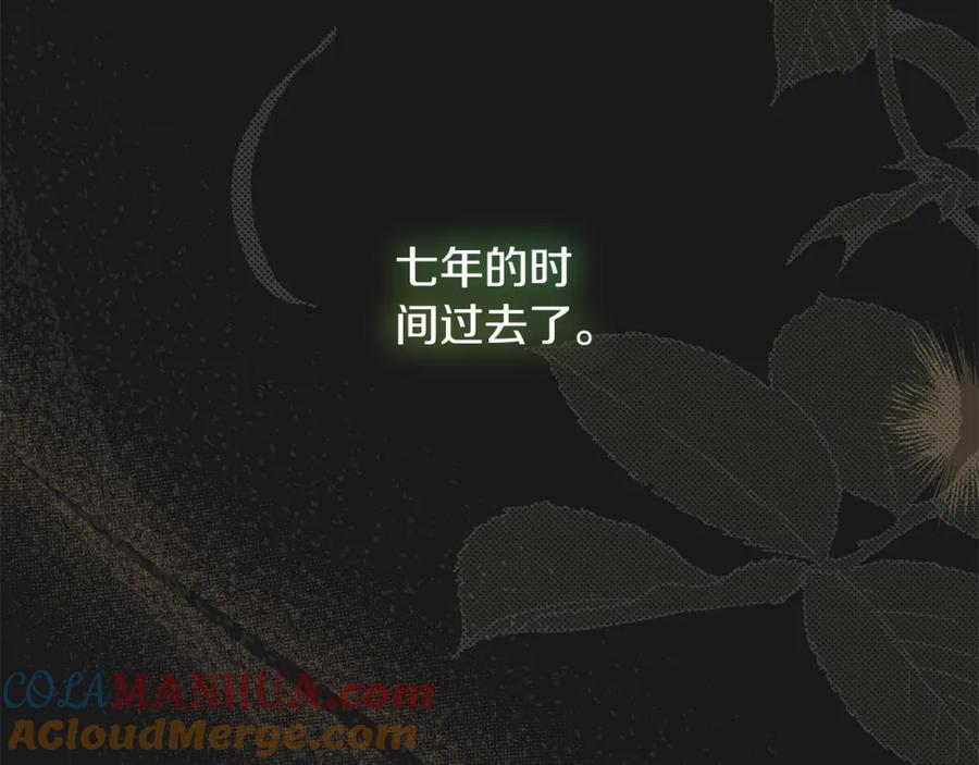 穿越成怪物太子的夫人 第10话 安诗雅，不要走 第201页