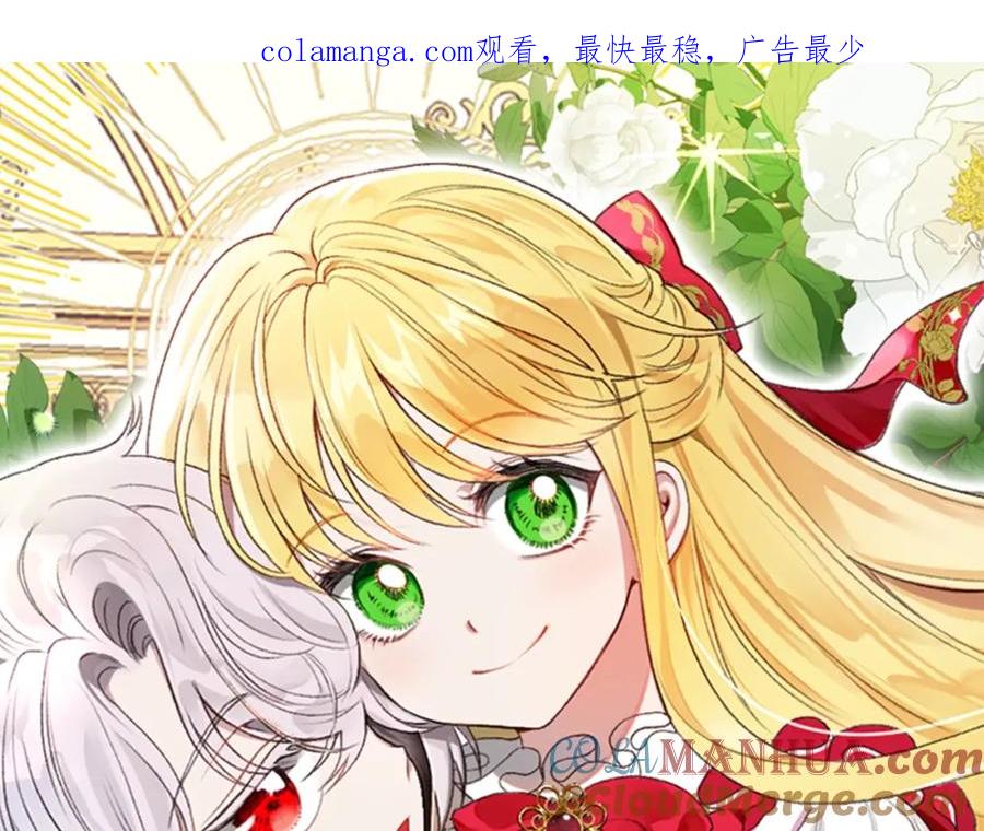 穿越成怪物太子的夫人 第10话 安诗雅，不要走 第1页