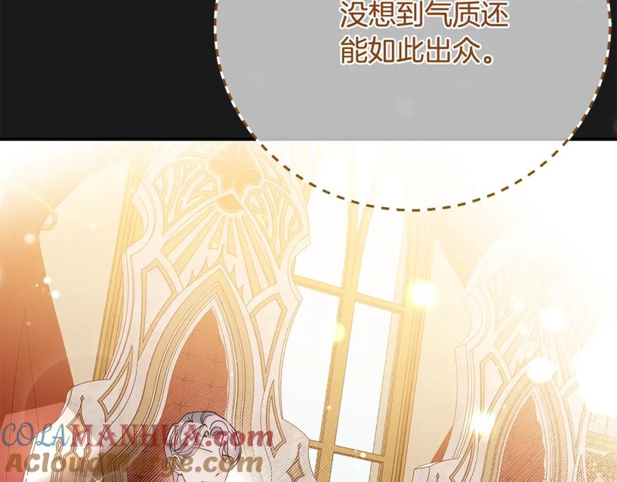 穿越成怪物太子的夫人 第10话 安诗雅，不要走 第113页