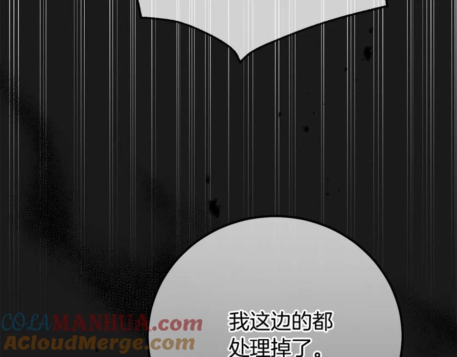 穿越成怪物太子的夫人 第10话 安诗雅，不要走 第129页