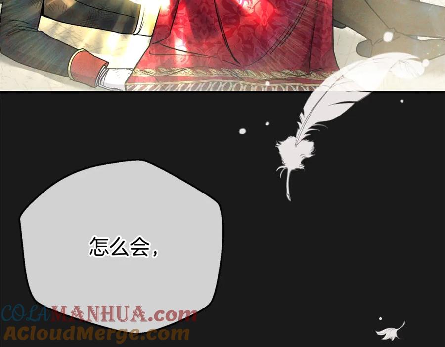 穿越成怪物太子的夫人 第10话 安诗雅，不要走 第153页