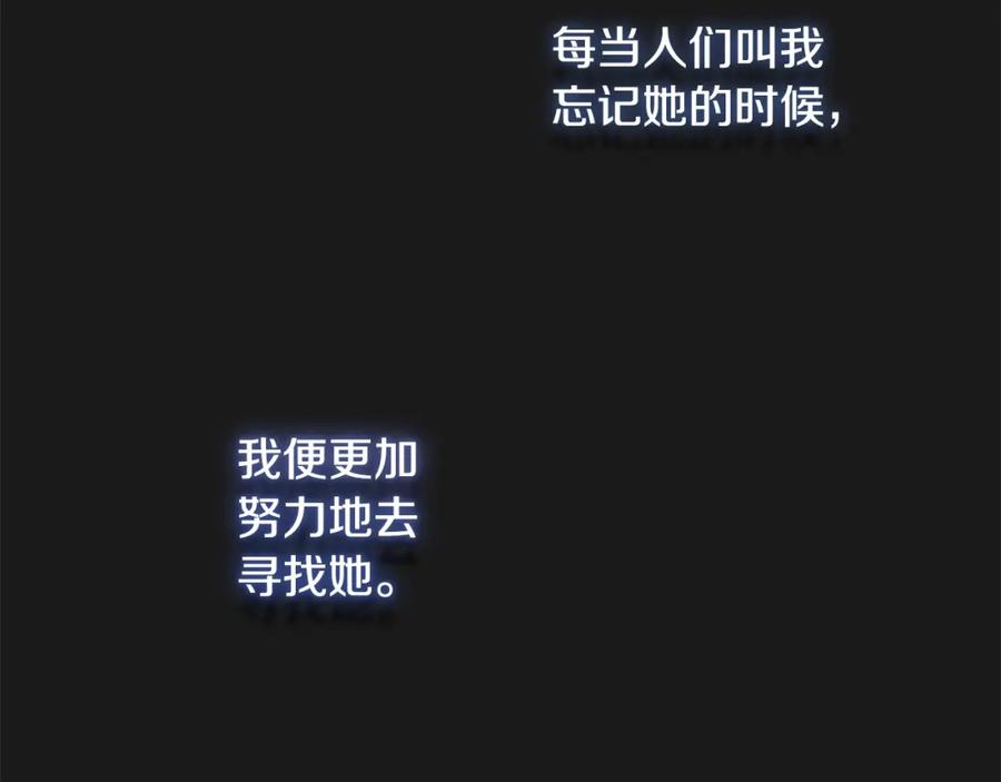 穿越成怪物太子的夫人 第10话 安诗雅，不要走 第188页
