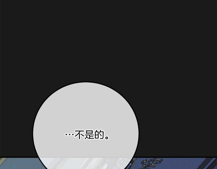 穿越成怪物太子的夫人 第10话 安诗雅，不要走 第63页
