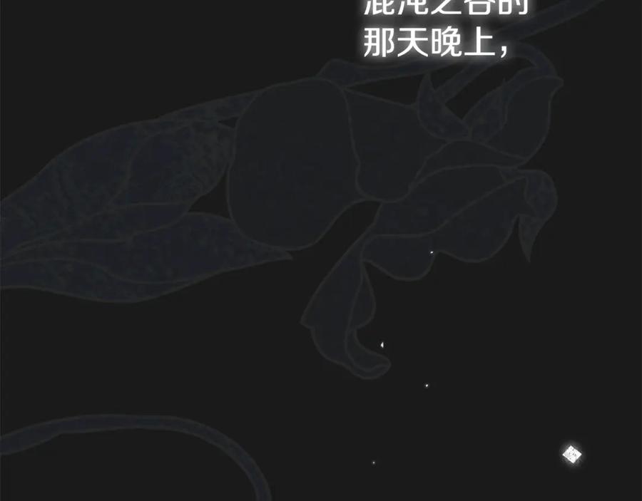 穿越成怪物太子的夫人 第10话 安诗雅，不要走 第34页