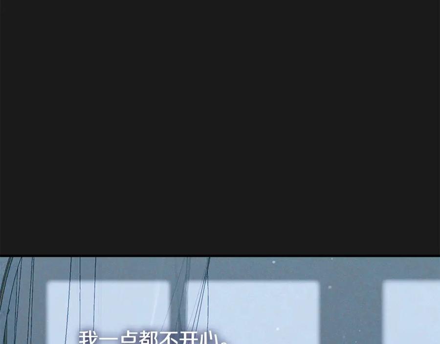 穿越成怪物太子的夫人 第10话 安诗雅，不要走 第42页