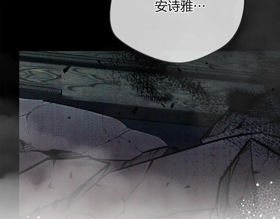 穿越成怪物太子的夫人 第10话 安诗雅，不要走 第212页
